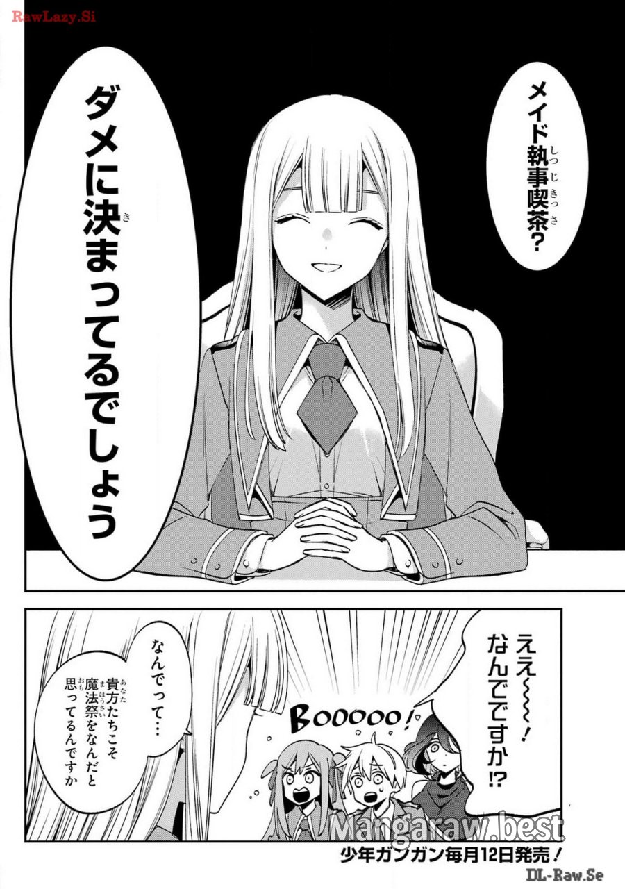 金装のヴェルメイユ 第30話 - Page 10