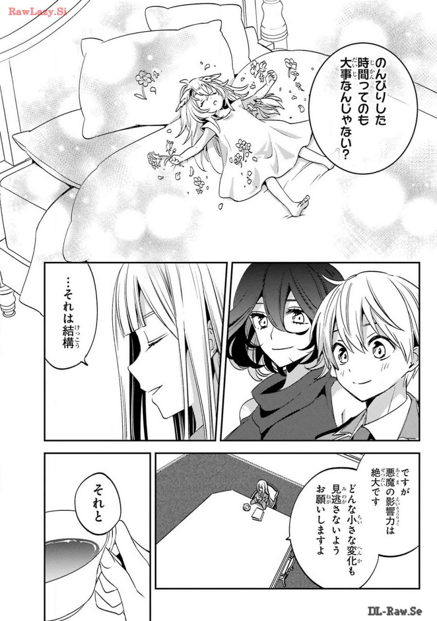 金装のヴェルメイユ 第30話 - Page 13