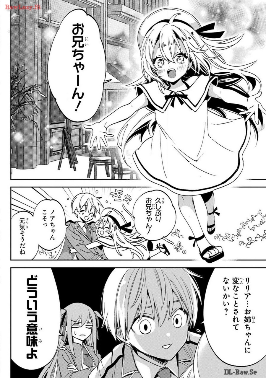 金装のヴェルメイユ 第30話 - Page 16