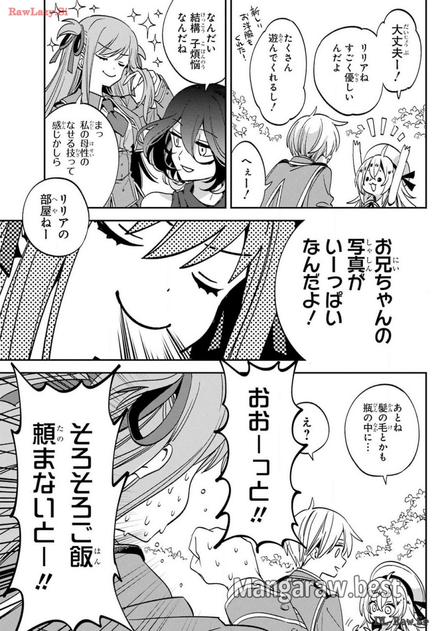 金装のヴェルメイユ 第30話 - Page 17