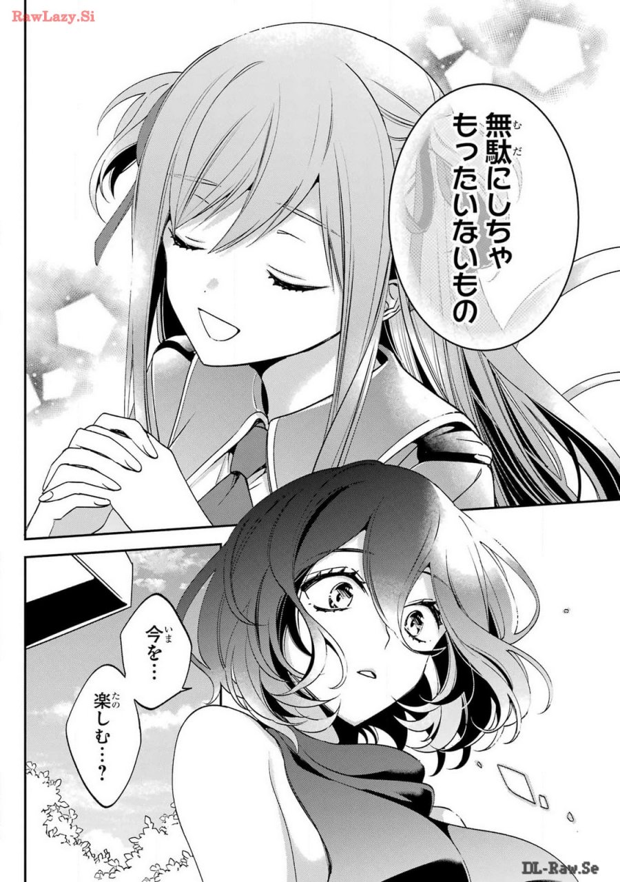 金装のヴェルメイユ 第30話 - Page 22