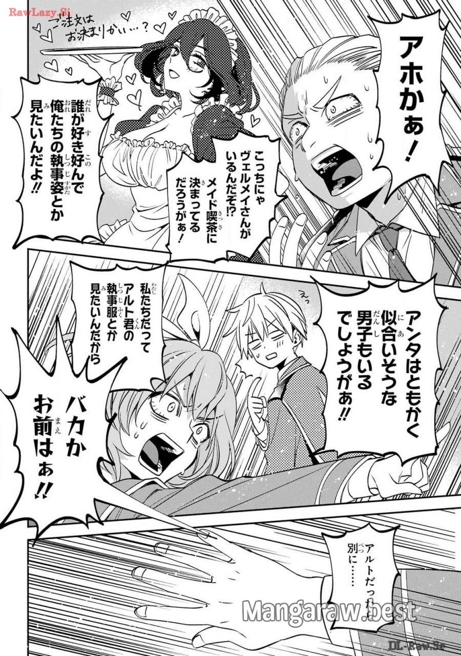 金装のヴェルメイユ 第30話 - Page 4
