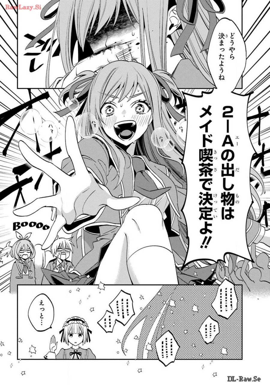 金装のヴェルメイユ 第30話 - Page 6