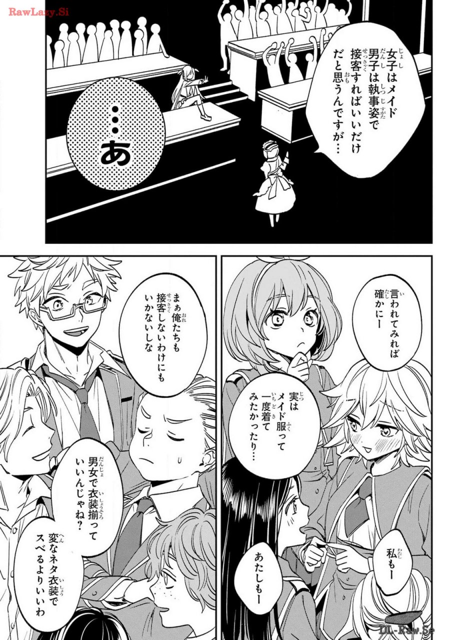 金装のヴェルメイユ 第30話 - Page 7