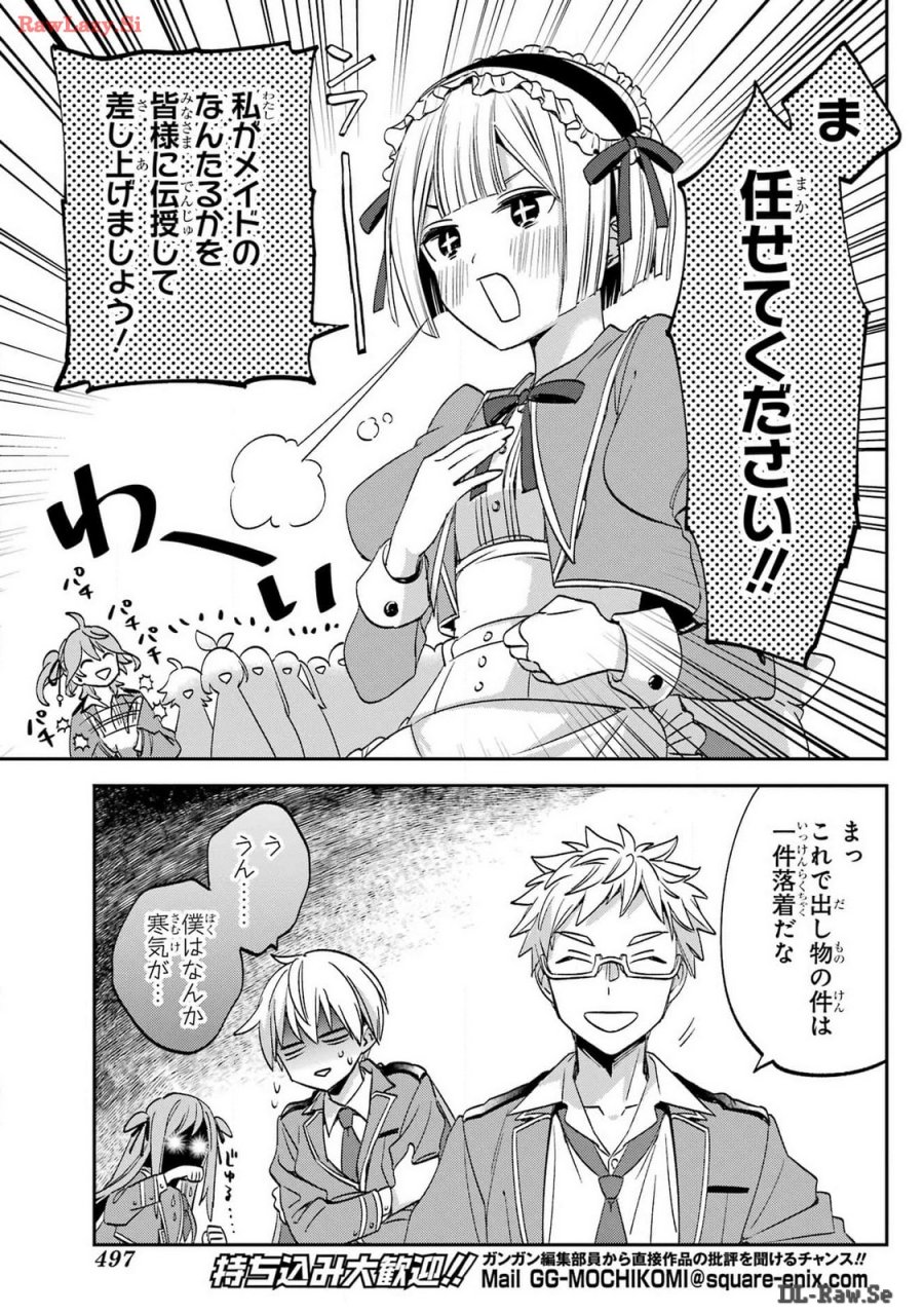 金装のヴェルメイユ 第30話 - Page 9