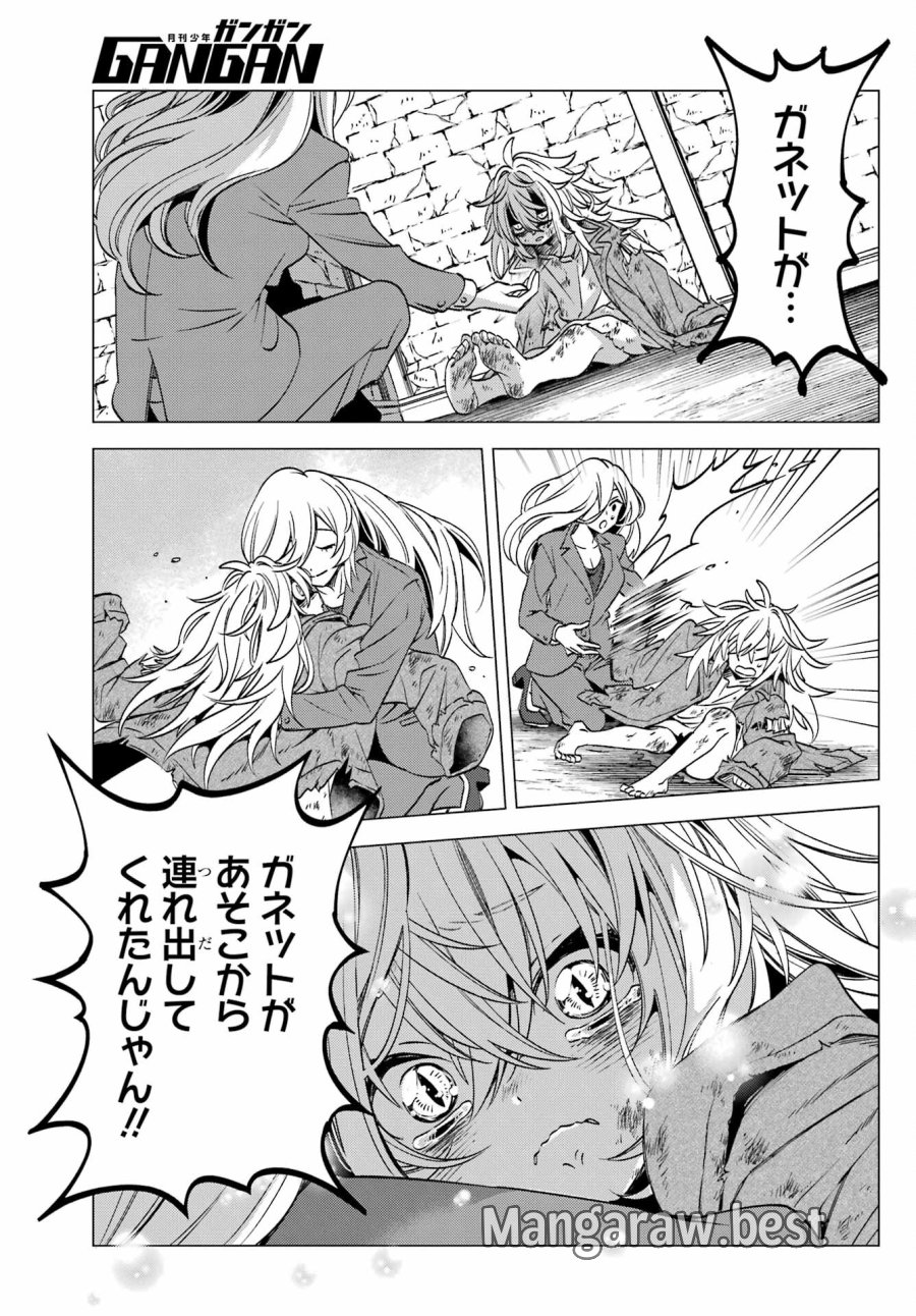 金装のヴェルメイユ 第27.5話 - Page 10