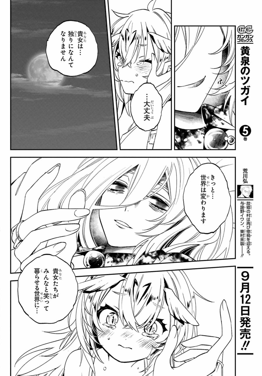 金装のヴェルメイユ 第27.5話 - Page 13