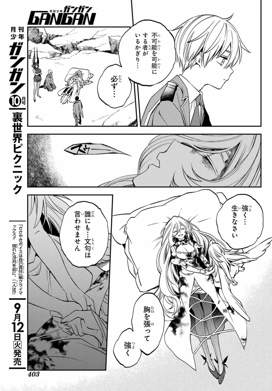 金装のヴェルメイユ 第27.5話 - Page 14