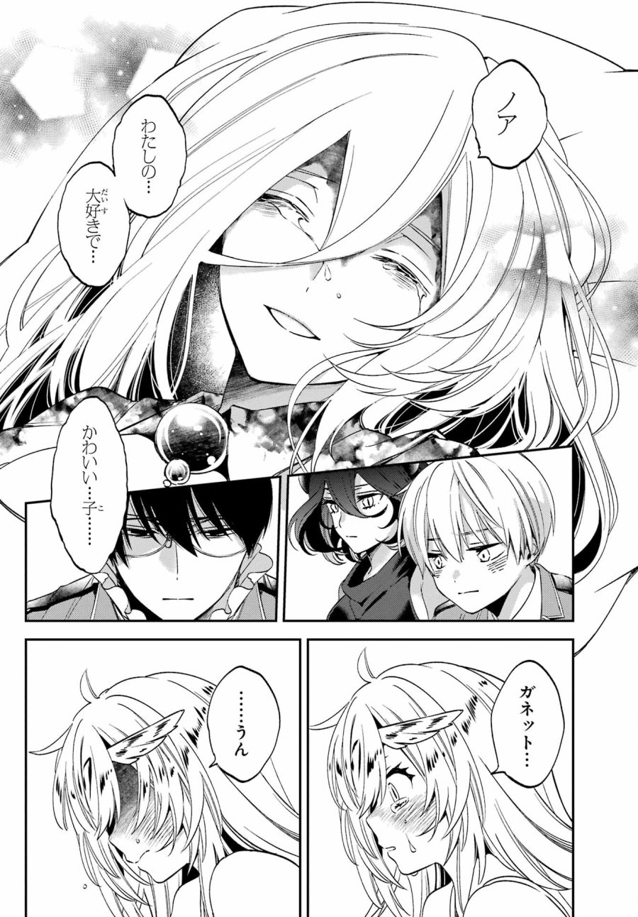 金装のヴェルメイユ 第27.5話 - Page 15