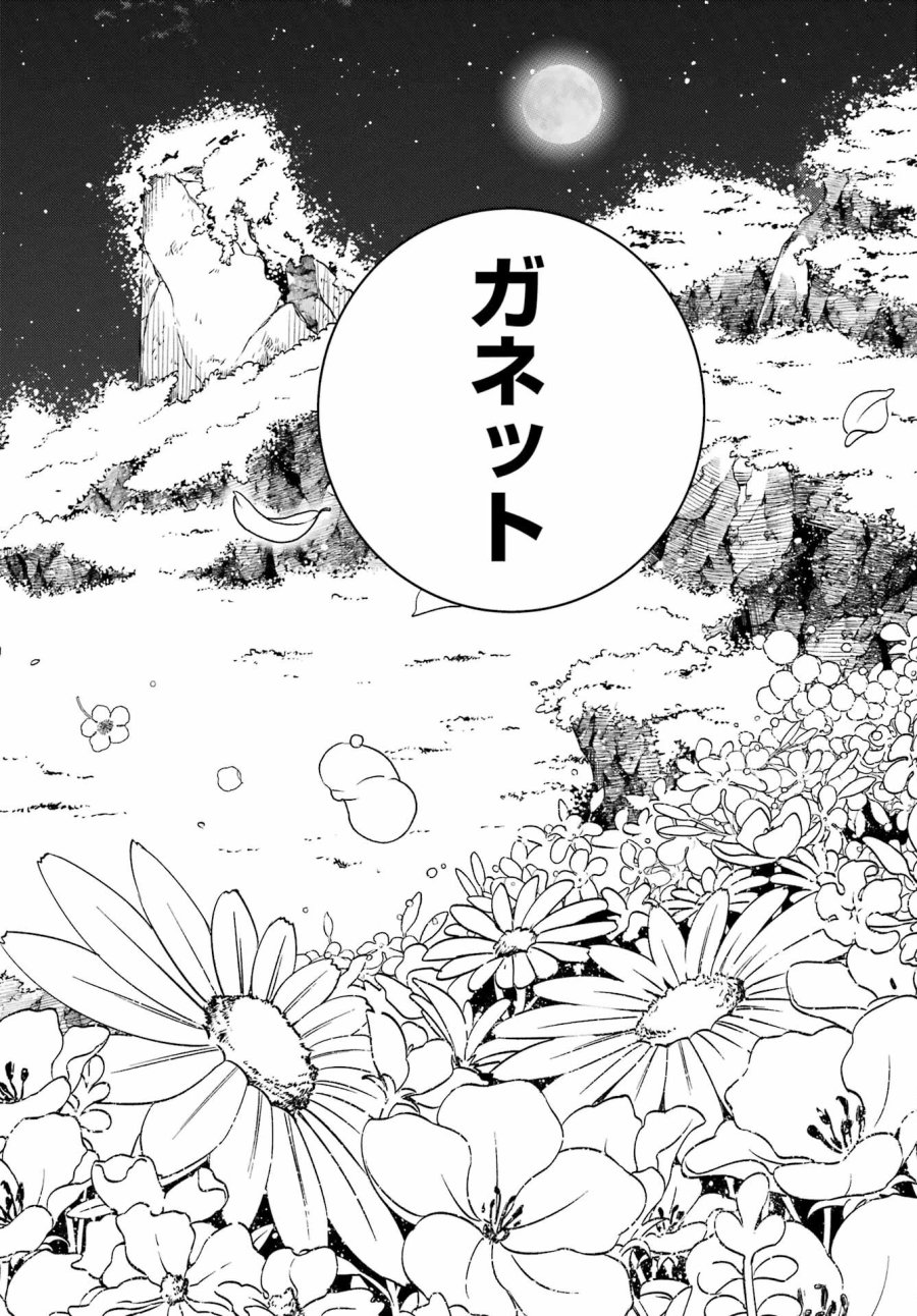 金装のヴェルメイユ 第27.5話 - Page 19