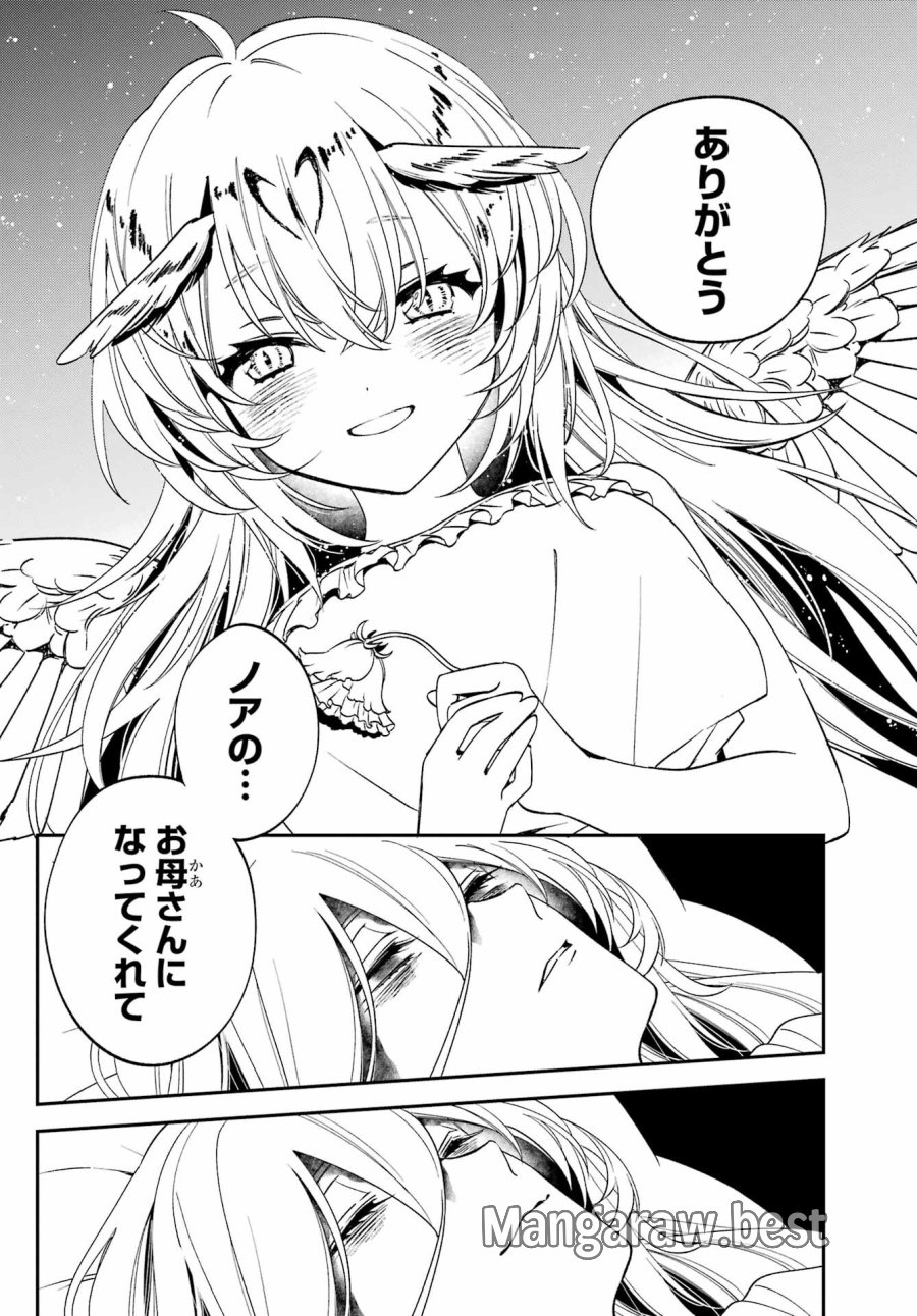 金装のヴェルメイユ 第27.5話 - Page 21