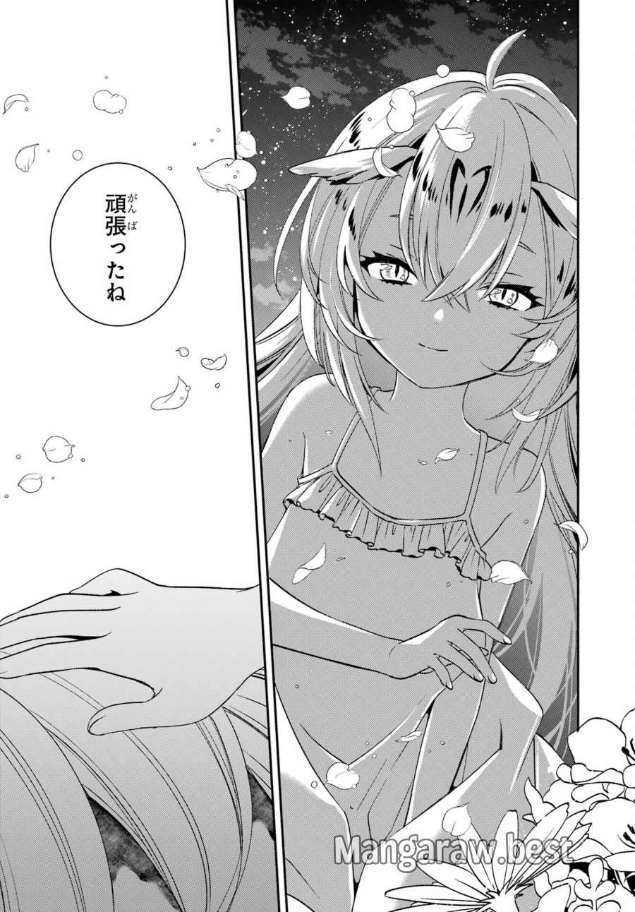 金装のヴェルメイユ 第27.5話 - Page 26