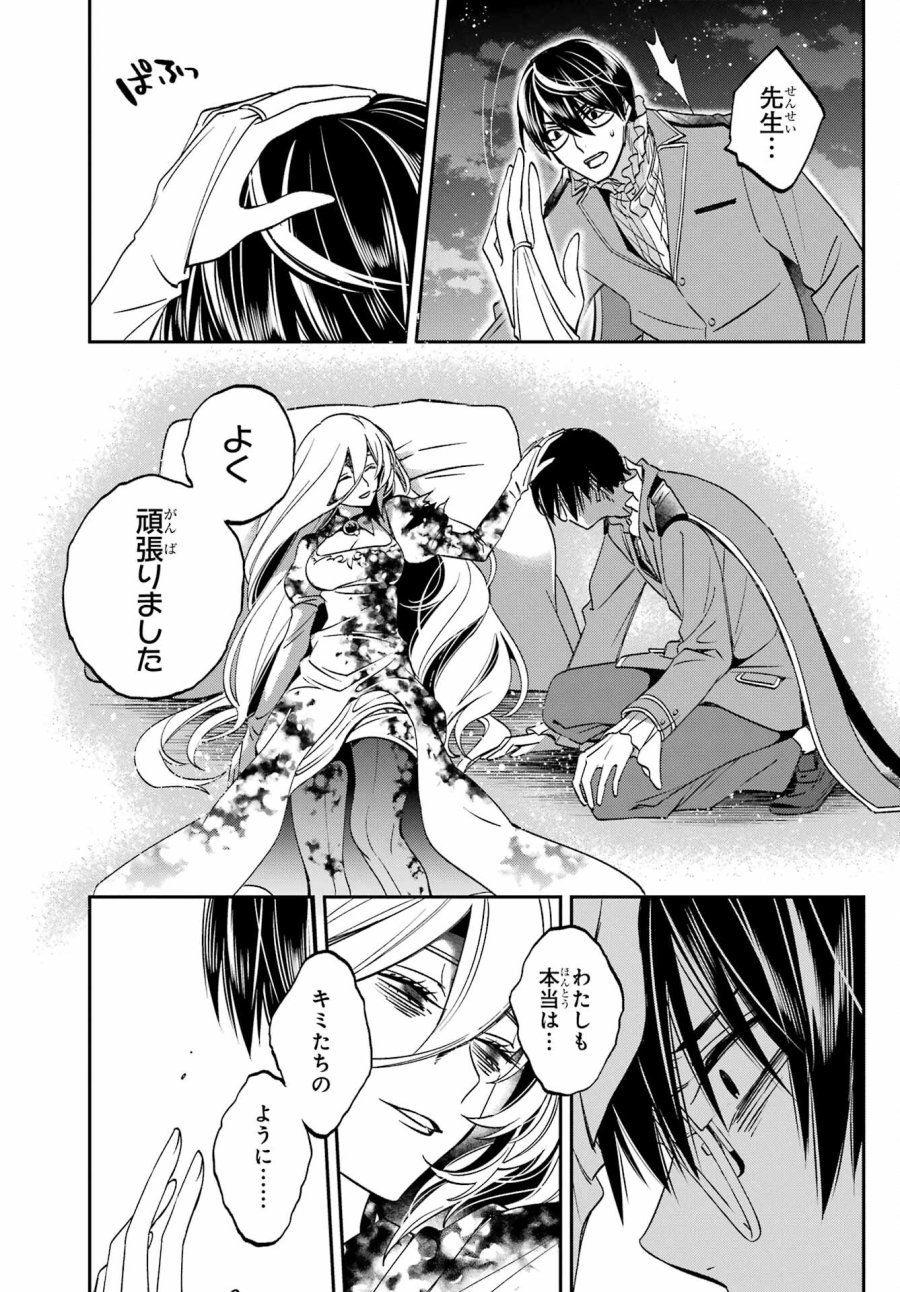 金装のヴェルメイユ 第27.5話 - Page 6