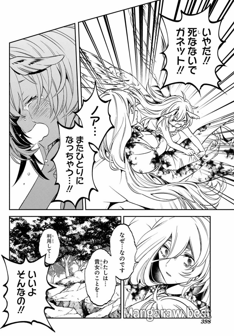 金装のヴェルメイユ 第27.5話 - Page 9