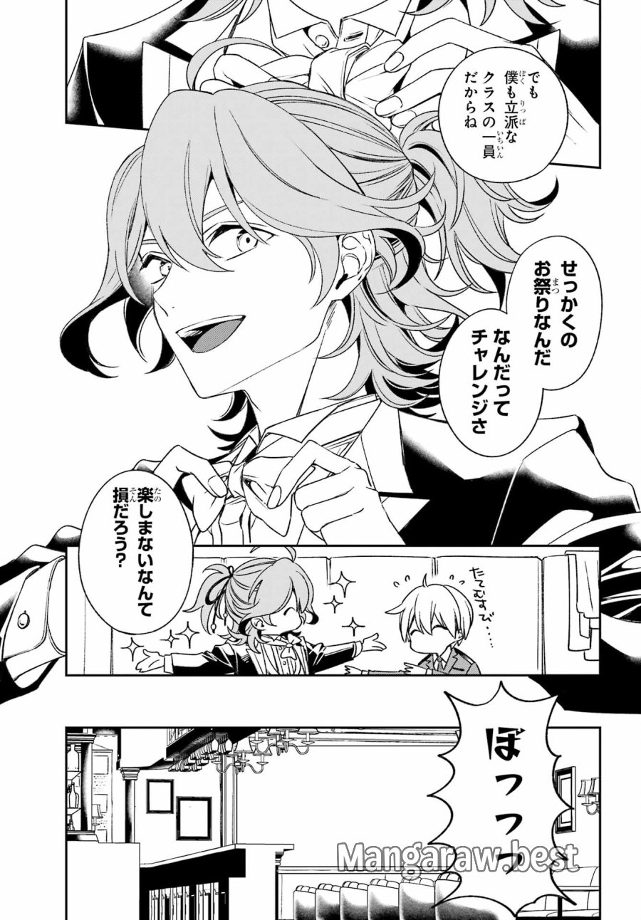 金装のヴェルメイユ 第33話 - Page 11
