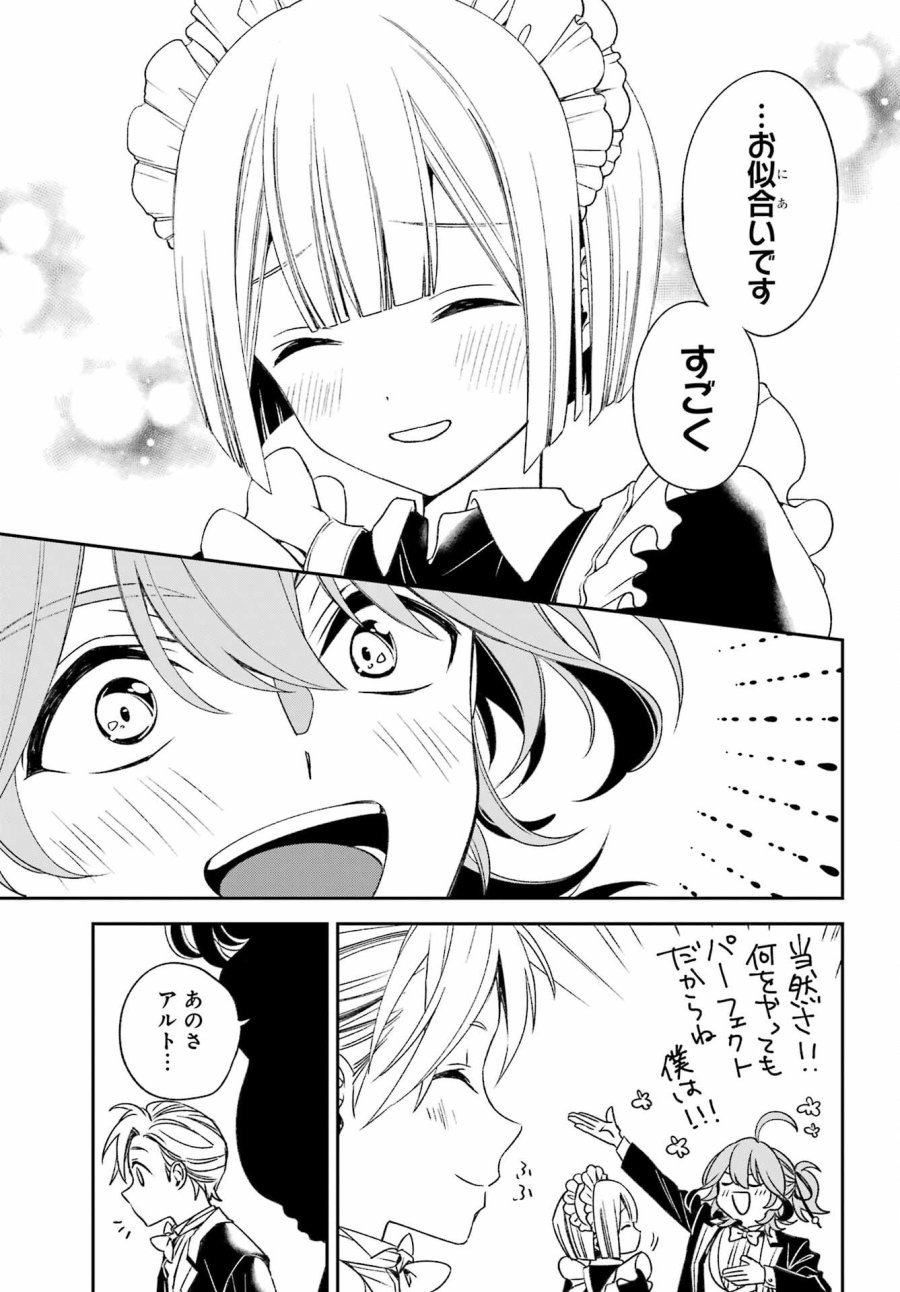 金装のヴェルメイユ 第33話 - Page 15