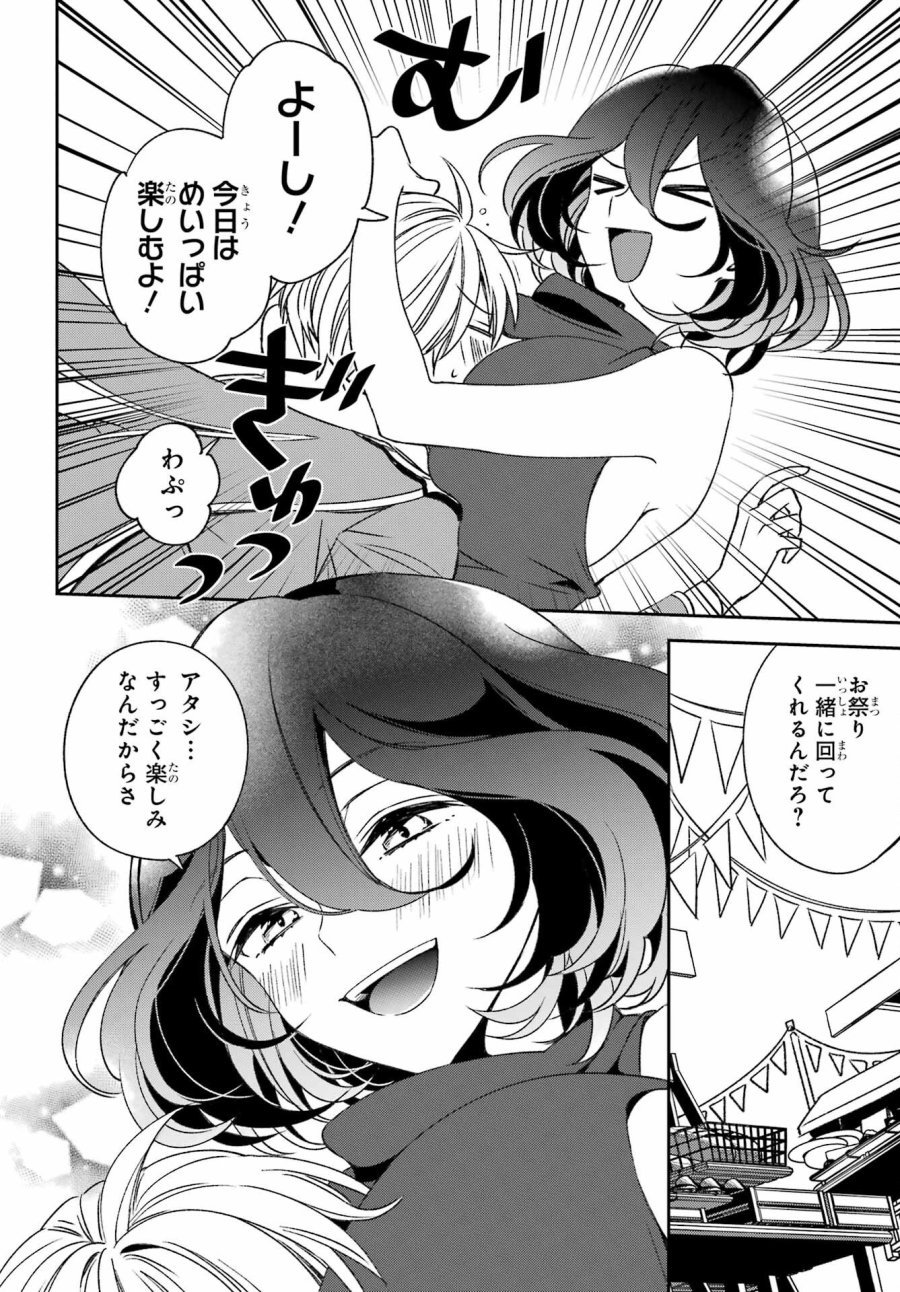 金装のヴェルメイユ 第33話 - Page 6