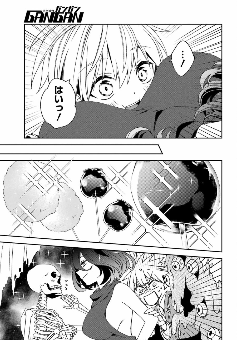 金装のヴェルメイユ 第33話 - Page 7