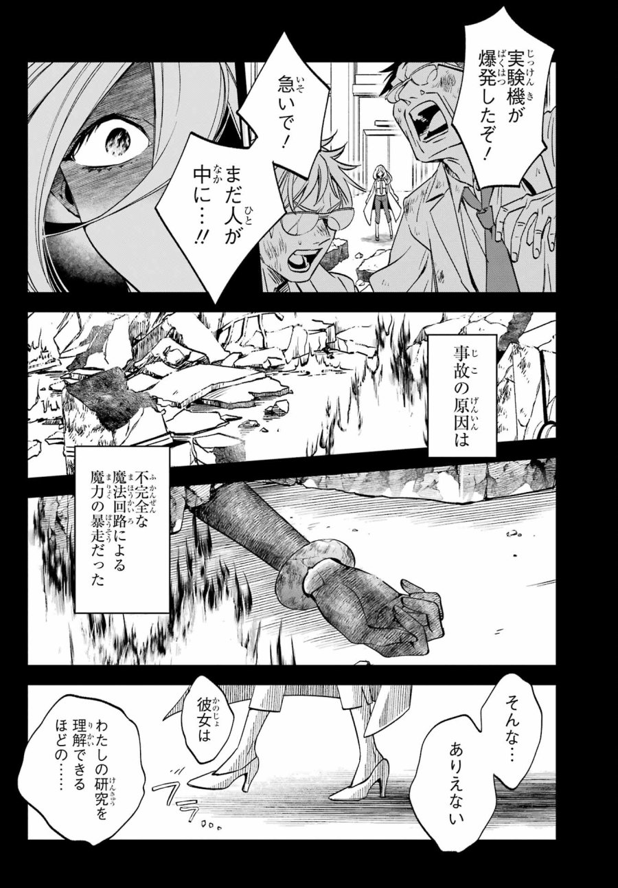 金装のヴェルメイユ 第27.2話 - Page 12
