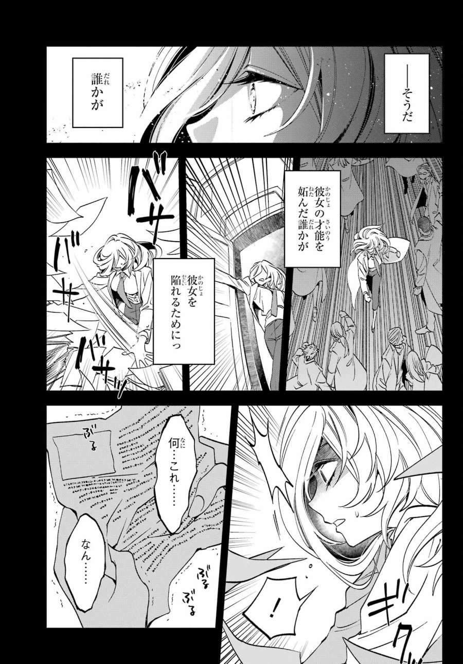 金装のヴェルメイユ 第27.2話 - Page 13
