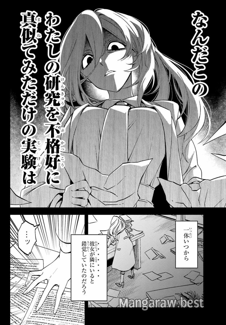金装のヴェルメイユ 第27.2話 - Page 14