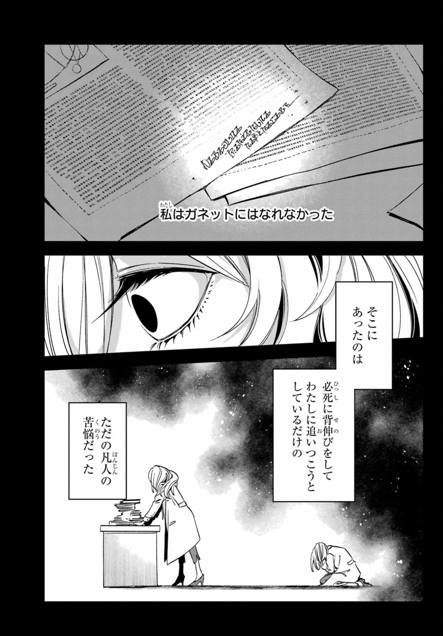 金装のヴェルメイユ 第27.2話 - Page 15