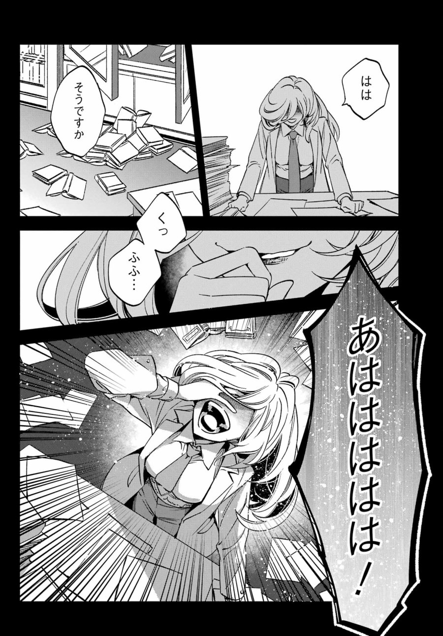 金装のヴェルメイユ 第27.2話 - Page 16