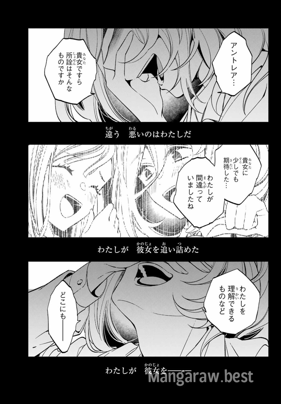 金装のヴェルメイユ 第27.2話 - Page 17
