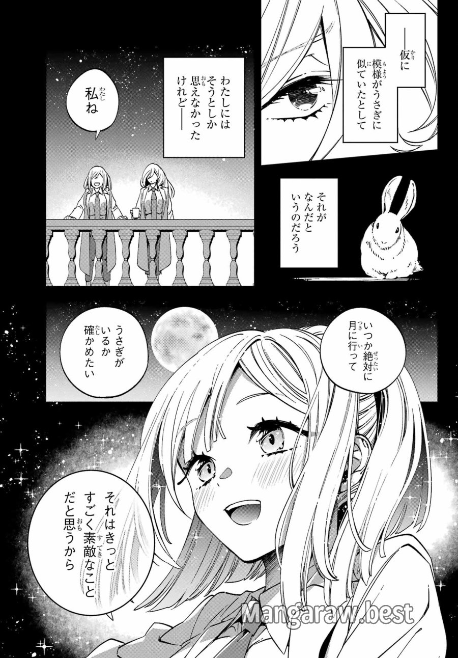 金装のヴェルメイユ 第27.2話 - Page 7