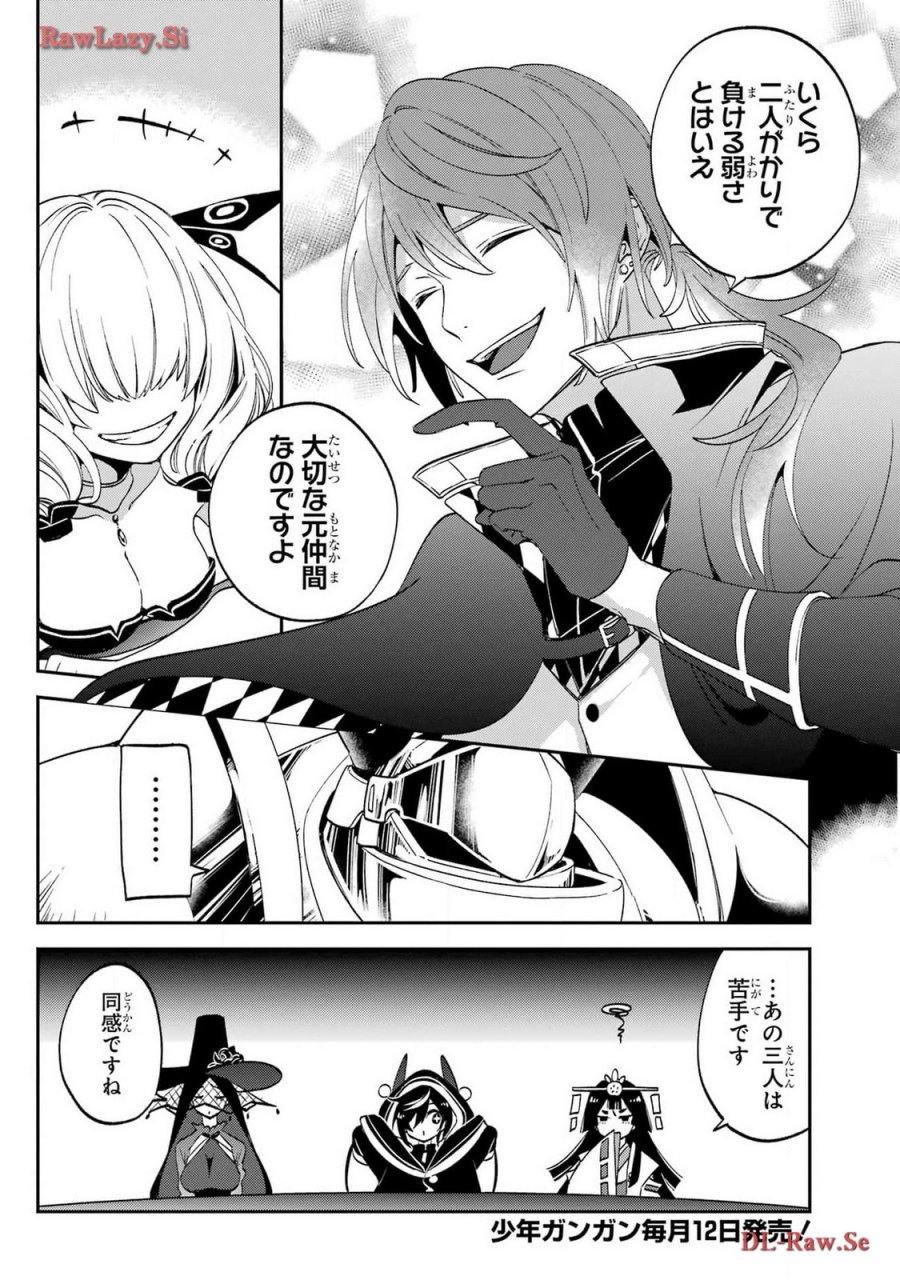 金装のヴェルメイユ 第29.2話 - Page 10