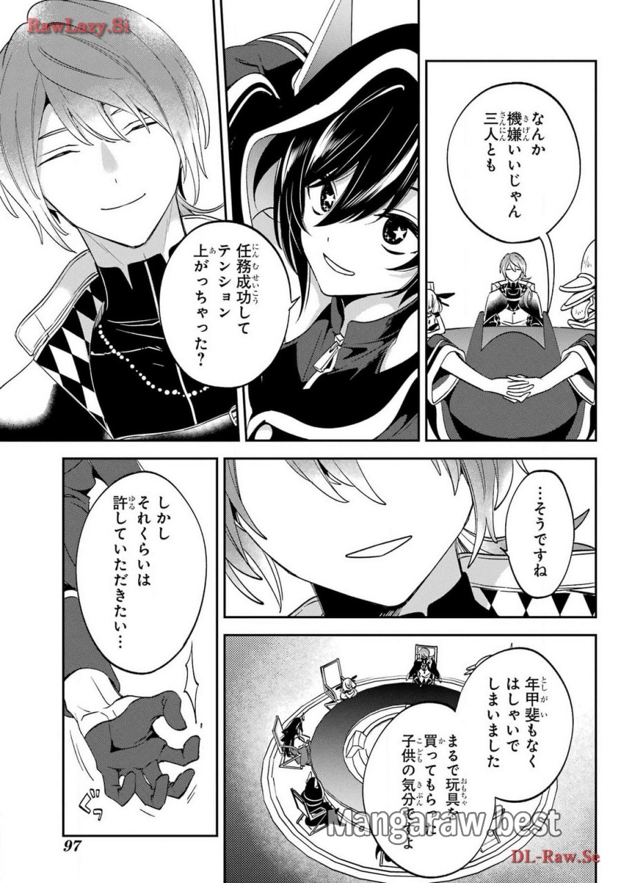 金装のヴェルメイユ 第29.2話 - Page 11