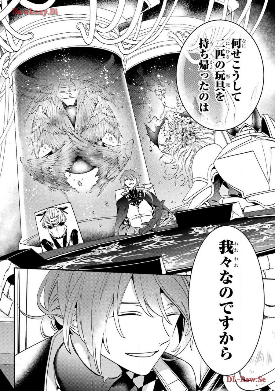 金装のヴェルメイユ 第29.2話 - Page 12
