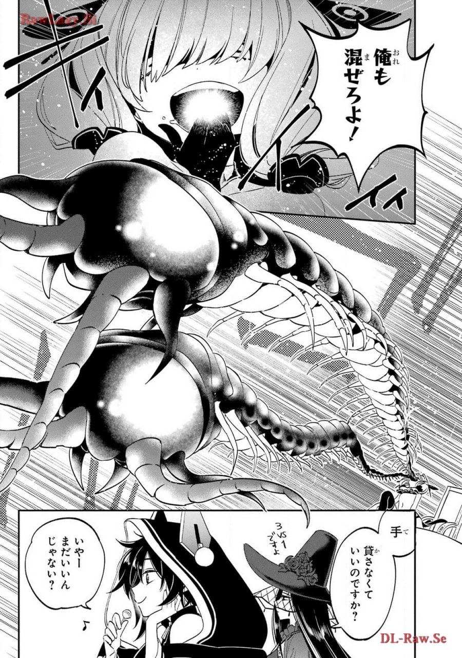 金装のヴェルメイユ 第29.2話 - Page 18