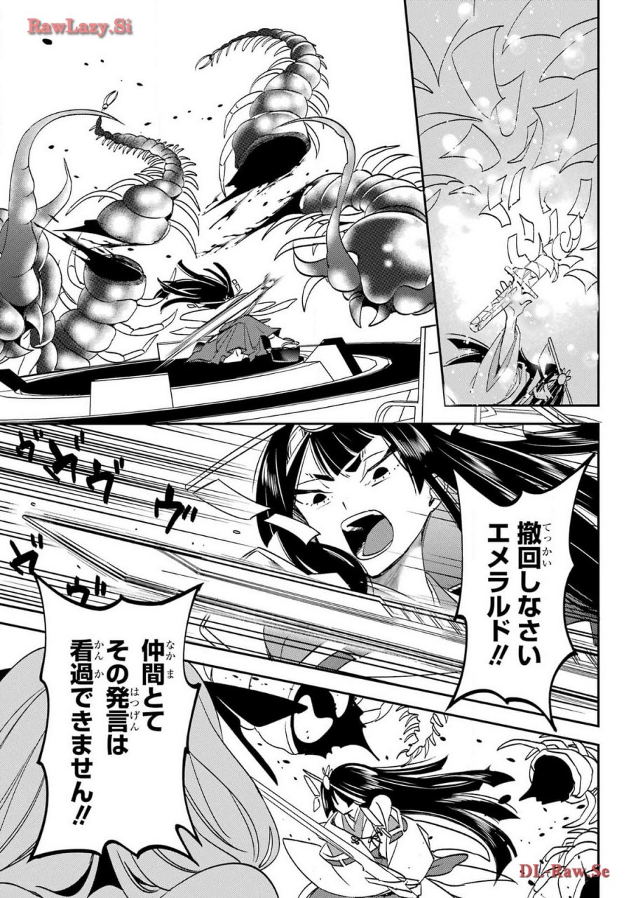 金装のヴェルメイユ 第29.2話 - Page 19