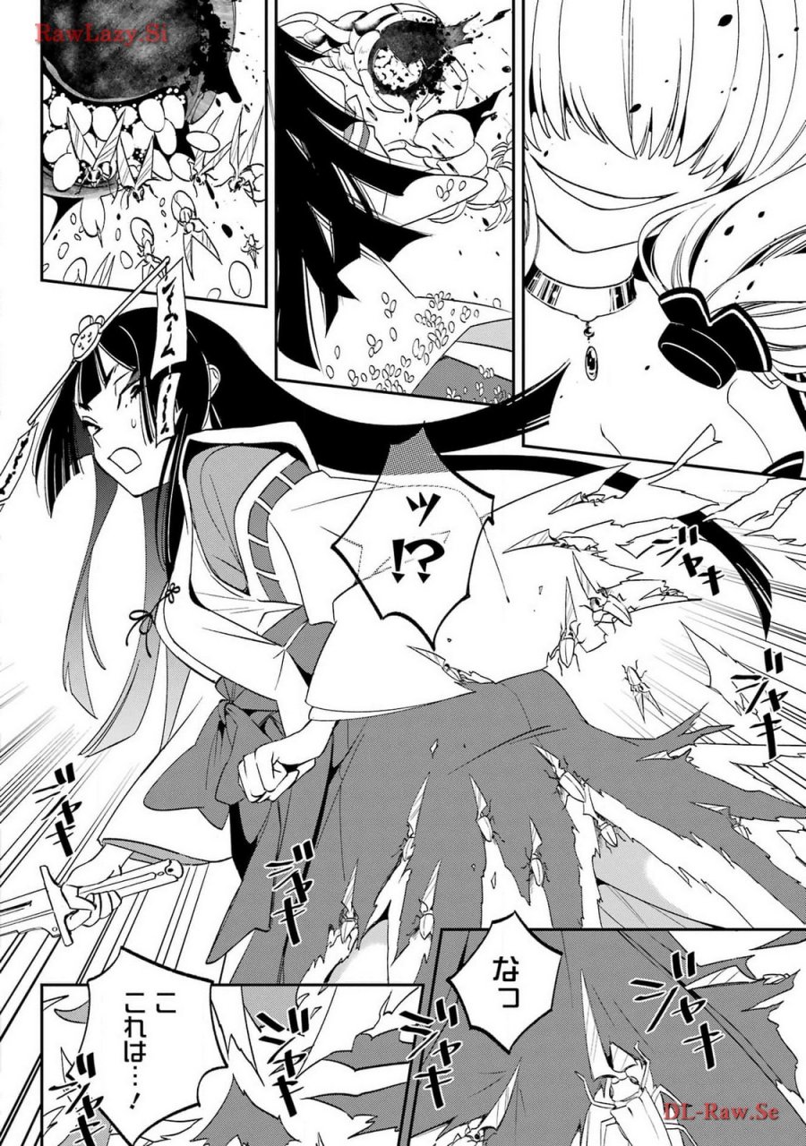 金装のヴェルメイユ 第29.2話 - Page 20