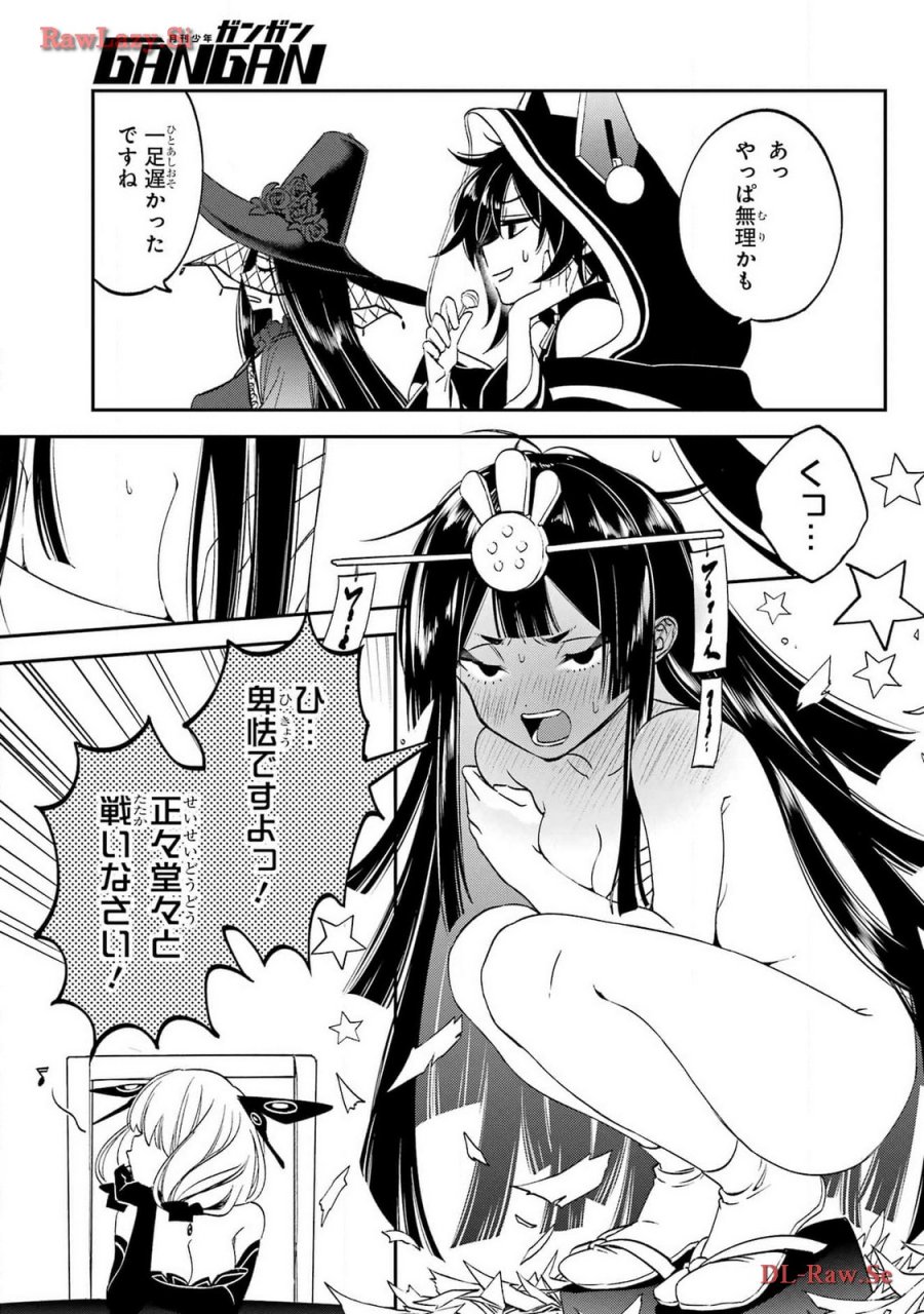 金装のヴェルメイユ 第29.2話 - Page 21