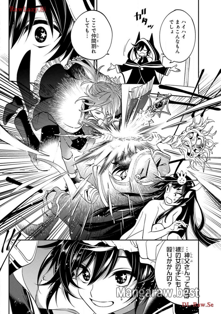 金装のヴェルメイユ 第29.2話 - Page 22