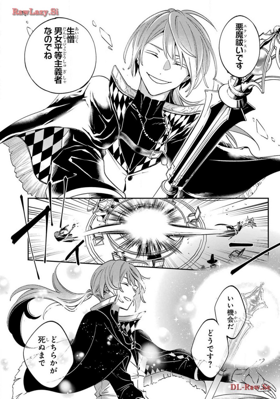 金装のヴェルメイユ 第29.2話 - Page 23