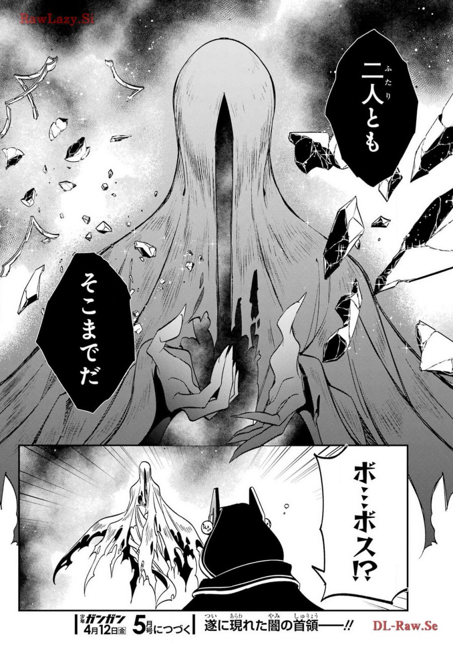 金装のヴェルメイユ 第29.2話 - Page 28