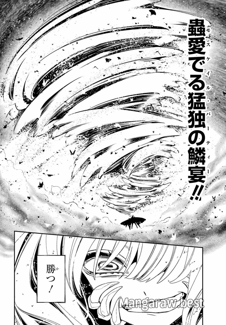 金装のヴェルメイユ 第41.2話 - Page 11