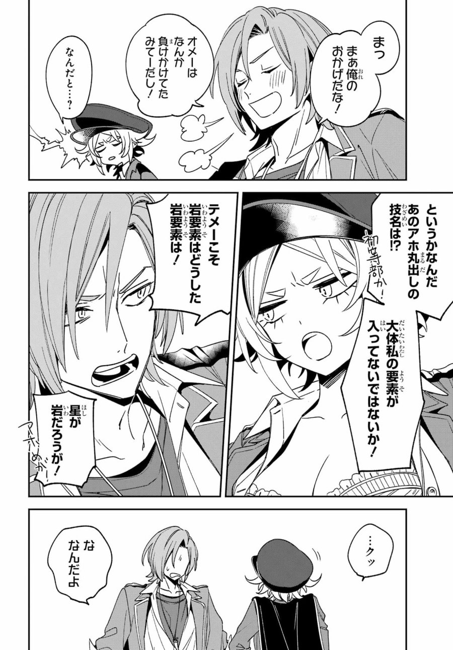 金装のヴェルメイユ 第41.2話 - Page 17