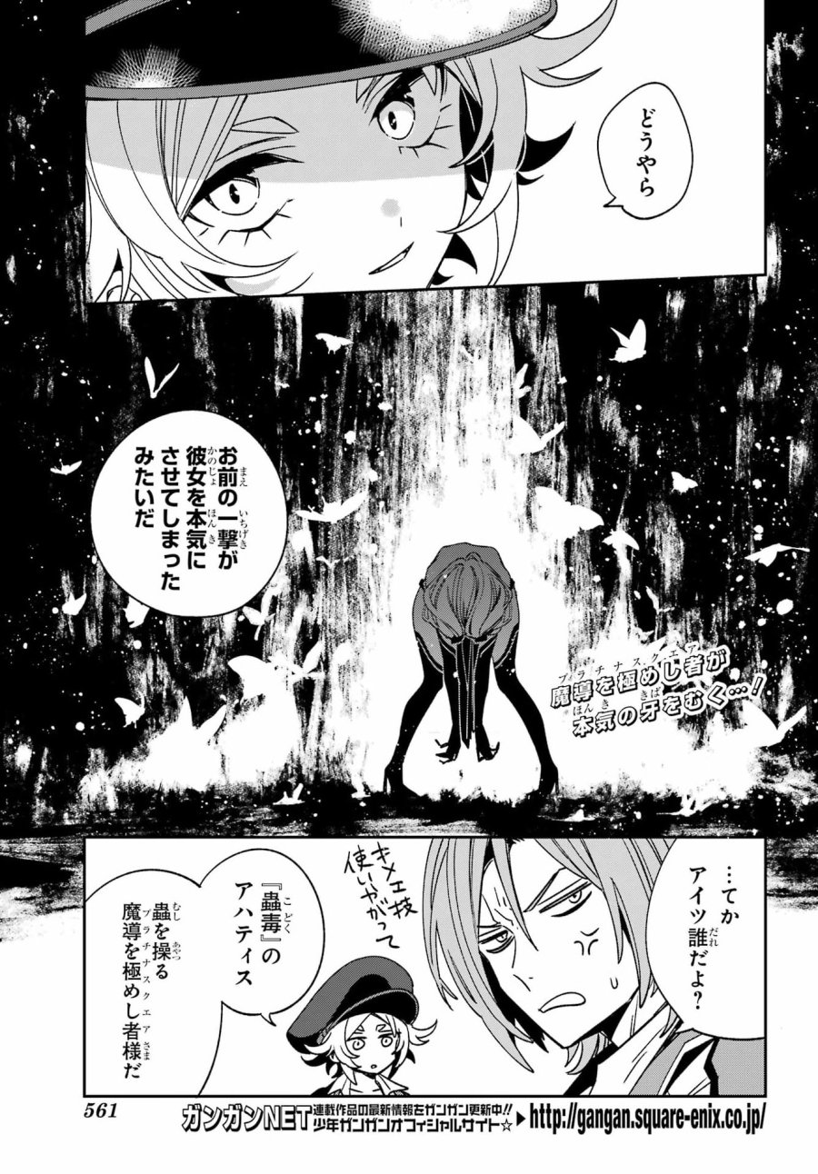 金装のヴェルメイユ 第41.2話 - Page 2