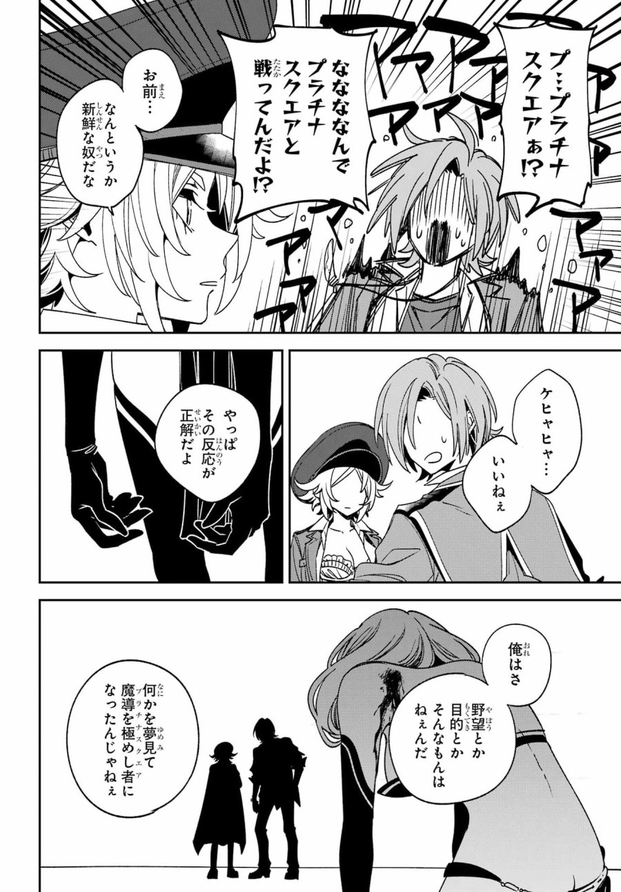 金装のヴェルメイユ 第41.2話 - Page 3