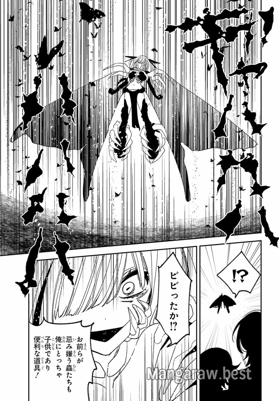 金装のヴェルメイユ 第41.2話 - Page 6
