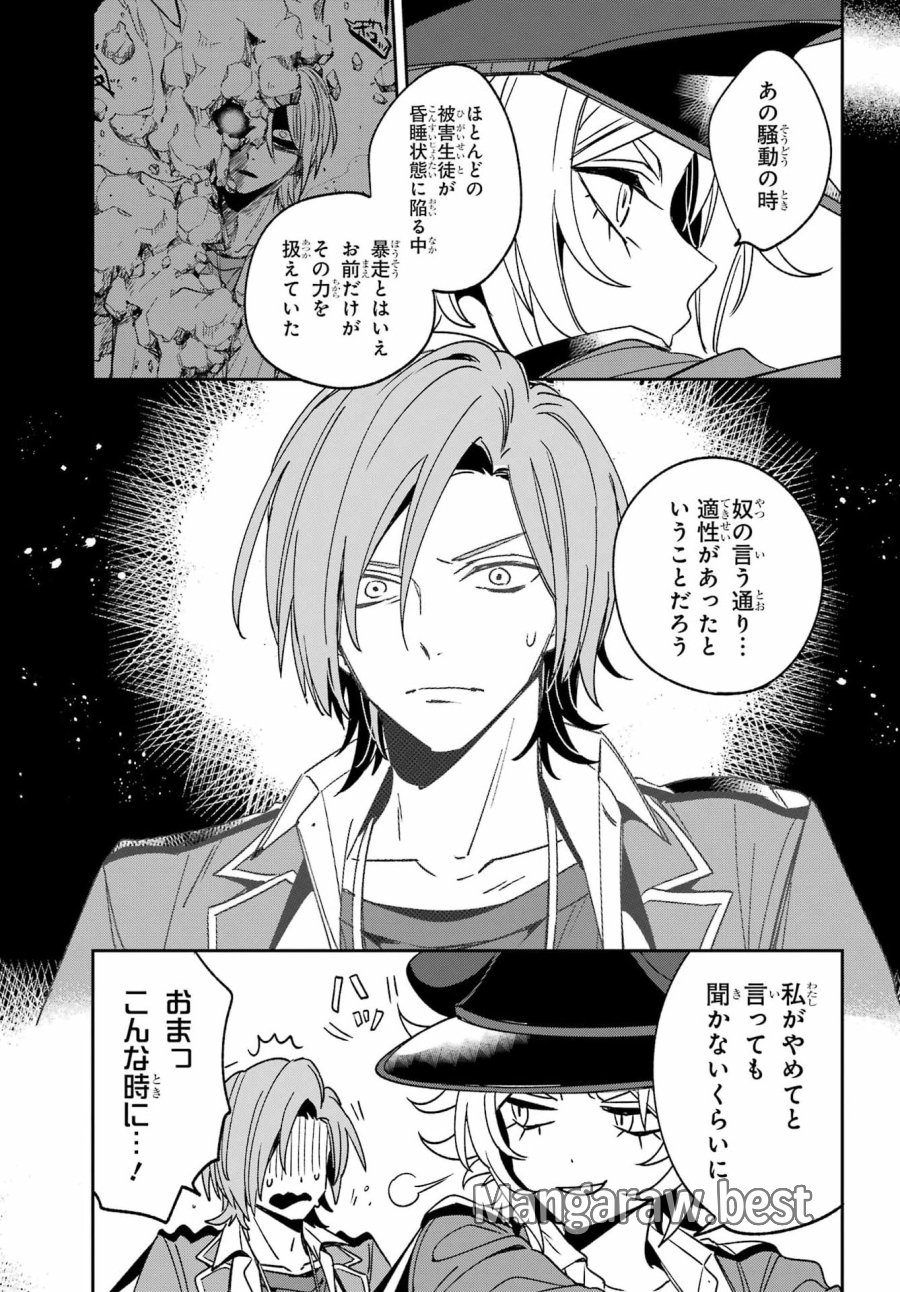 金装のヴェルメイユ 第41.2話 - Page 8