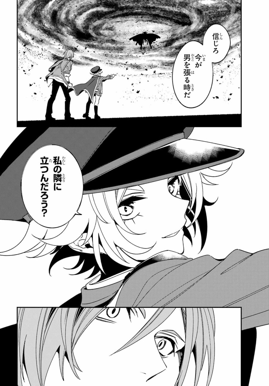 金装のヴェルメイユ 第41.2話 - Page 9