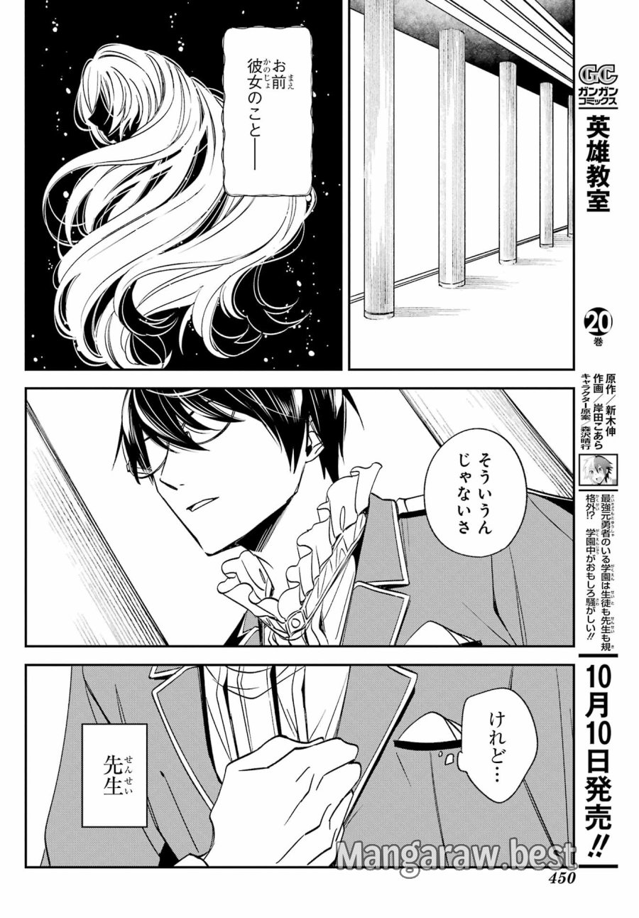 金装のヴェルメイユ 第32話 - Page 11
