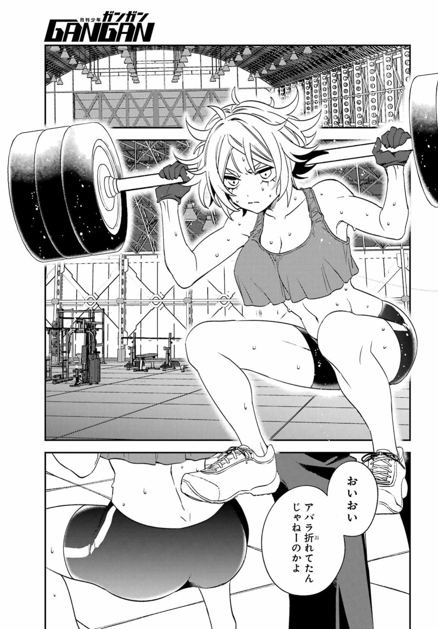 金装のヴェルメイユ 第32話 - Page 18