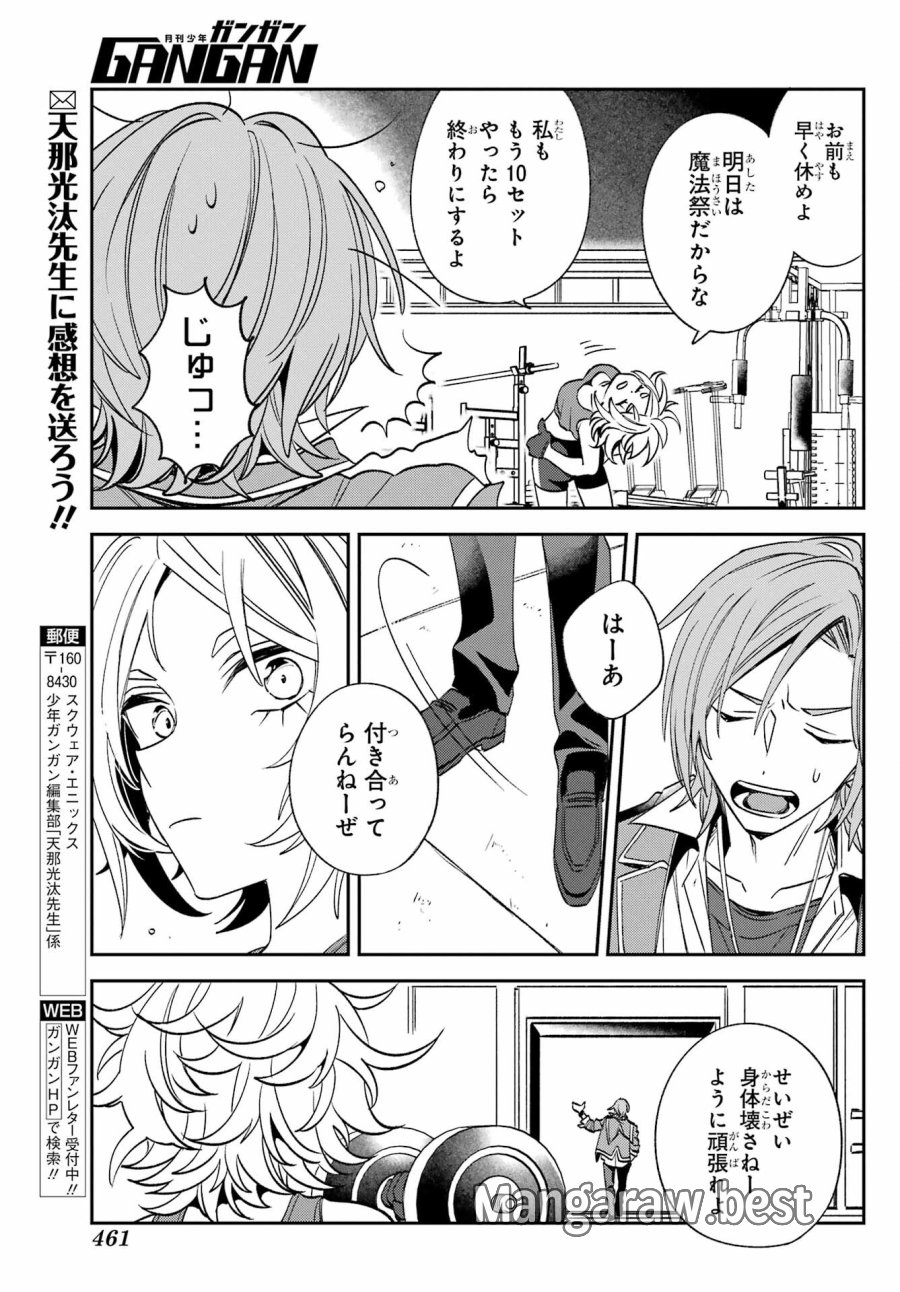 金装のヴェルメイユ 第32話 - Page 22