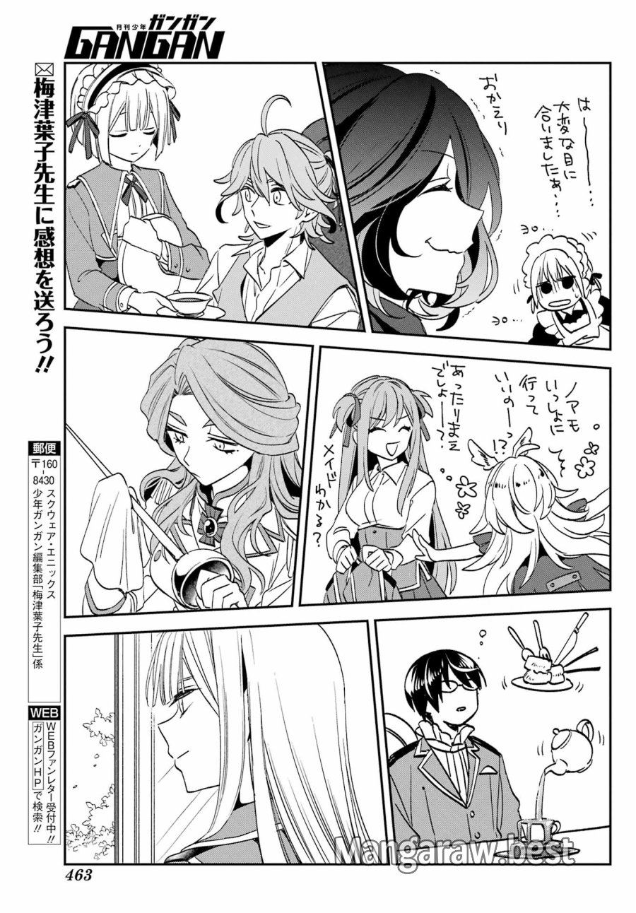 金装のヴェルメイユ 第32話 - Page 24